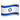 🇮🇱