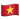 🇻🇳